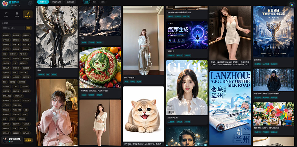 AI办公与工业设计工作流